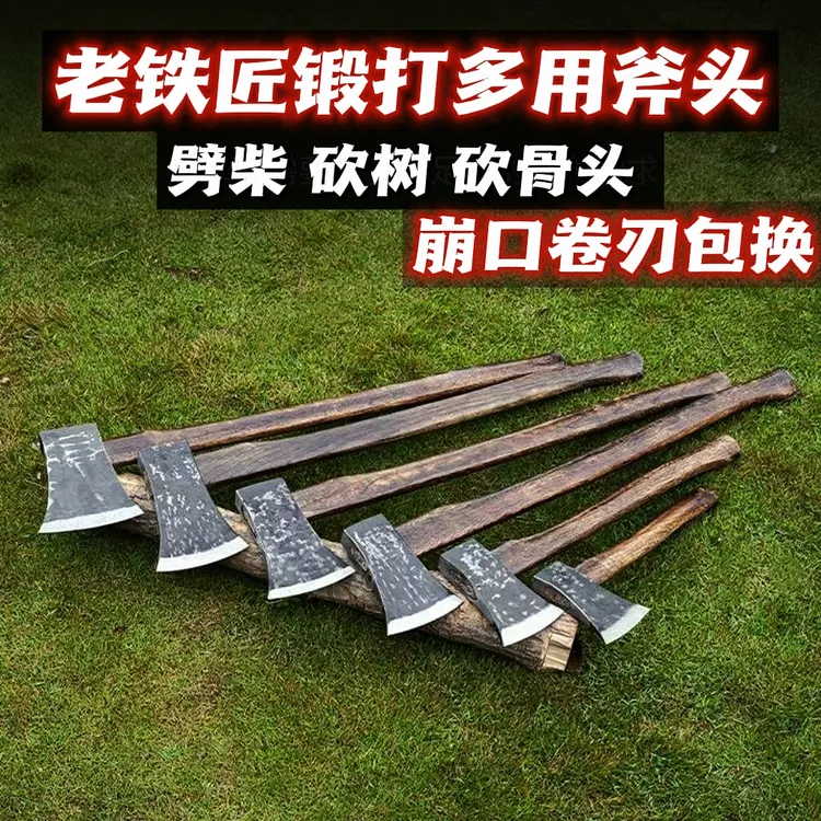 轨道钢手工锻打斧头劈柴神器全钢砍骨砍树东北板斧多功能伐木工斧
