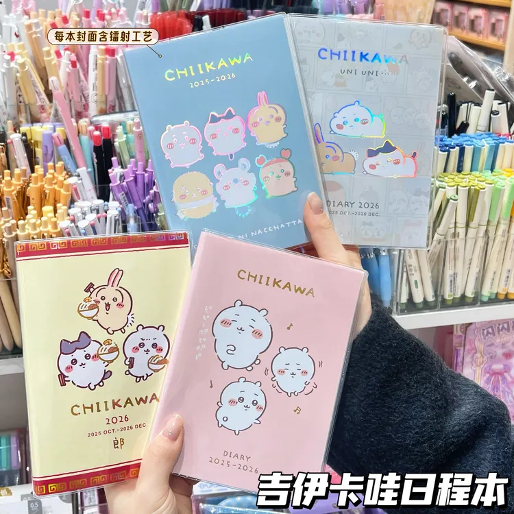 2026chiikawa吉伊卡哇日程本B6卡通可爱周计划本手账笔记本日记本