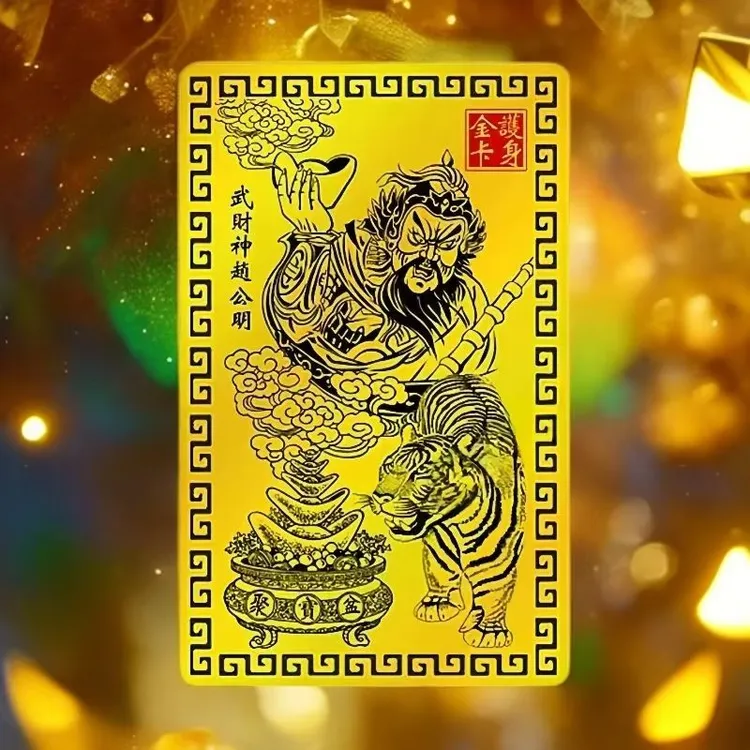 【师傅推荐】乙巳青蛇年赵公明卡赵公明手机卡随身卡