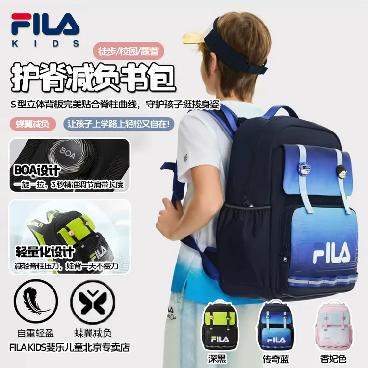 【减负护脊】斐乐书包学生专用12-18岁蝶翼大容量轻盈儿童双肩包