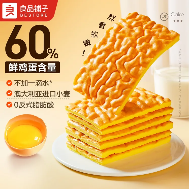 良品铺子纯虎皮蛋糕408g箱松软千层健康早餐解馋零食