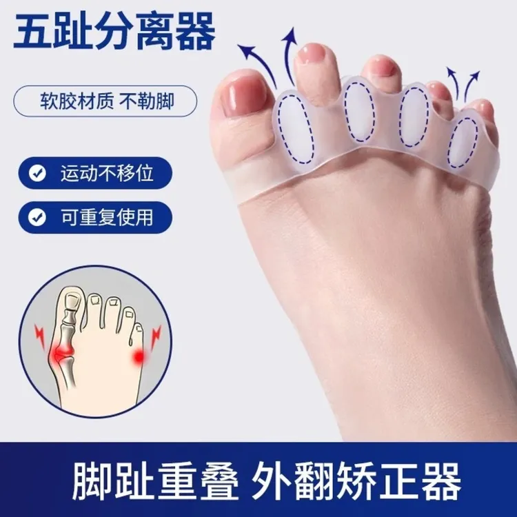 脚趾矫正神器大脚趾头足脚骨突出外翻纠正防磨舒缓分趾器分离器女