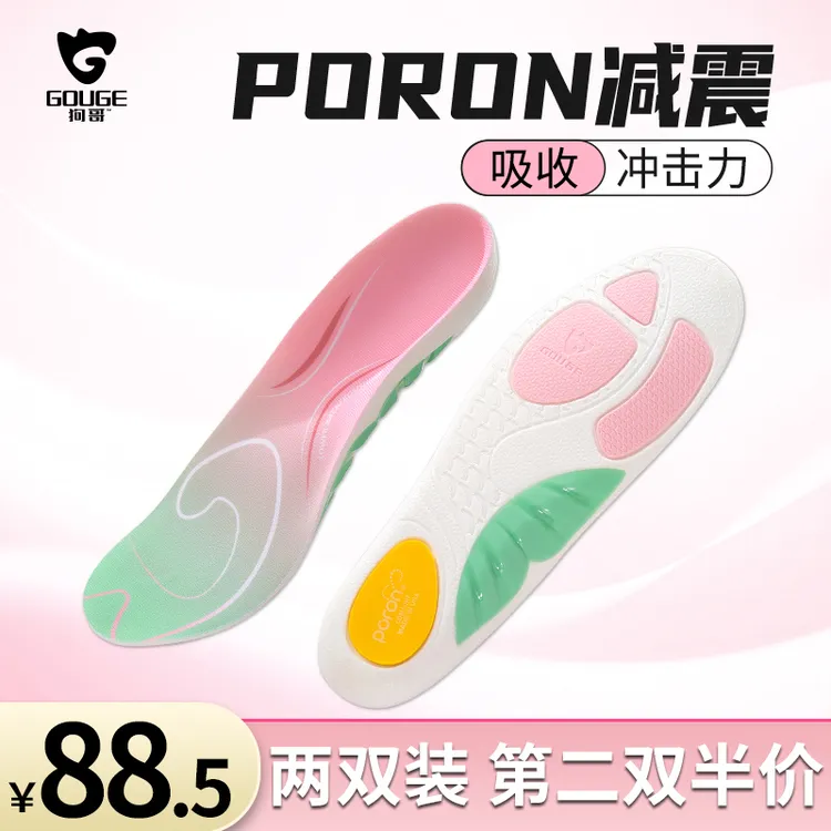 狗哥鲸鱼垫TPU足弓垫支撑运动回弹缓震吸汗透气鞋垫QC