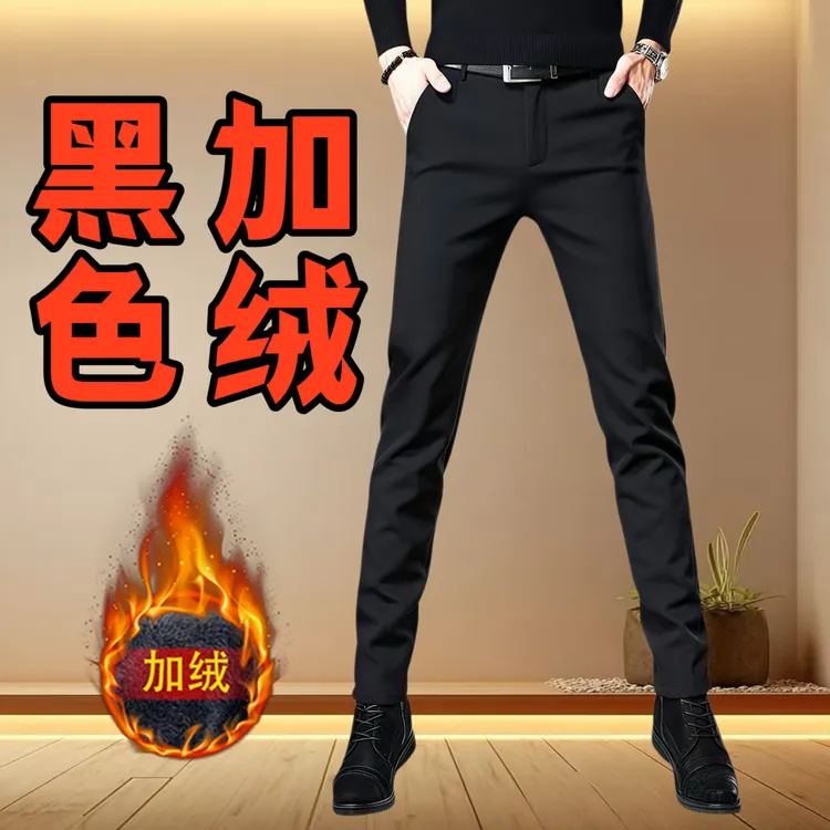 男士秋冬季加绒厚款保暖商务修身休闲裤高级感九分裤小脚西装裤潮