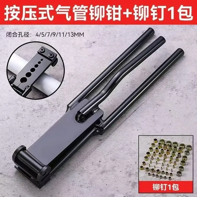 【六代升级版】货车挂车气管刹车管亚大管专用第六代铆钳按压式铆钳