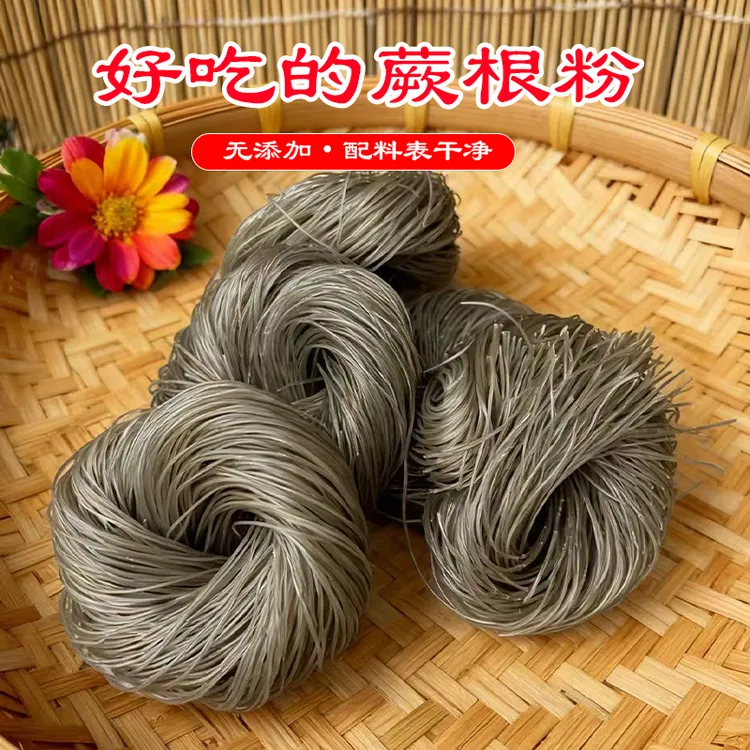 贵州特产蕨根粉丝圈圈粉丝无添加拌饭烧烤