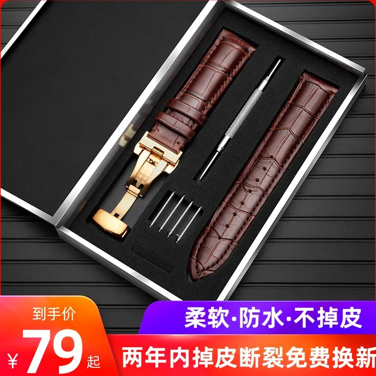 nabe代用dw鳄鱼牛皮天梭力洛克真皮美度卡西欧浪琴手表带男女士ck