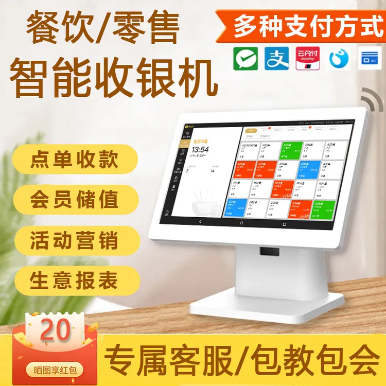 收钱吧智能收银机美团饿了么外卖扫码点单收钱吧收银机一体机
