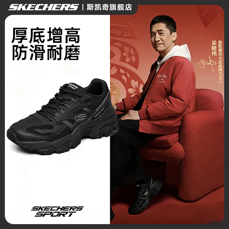 【 固特异】斯凯奇男冬季舒适越野跑步运动鞋复古厚底老爹鞋237121