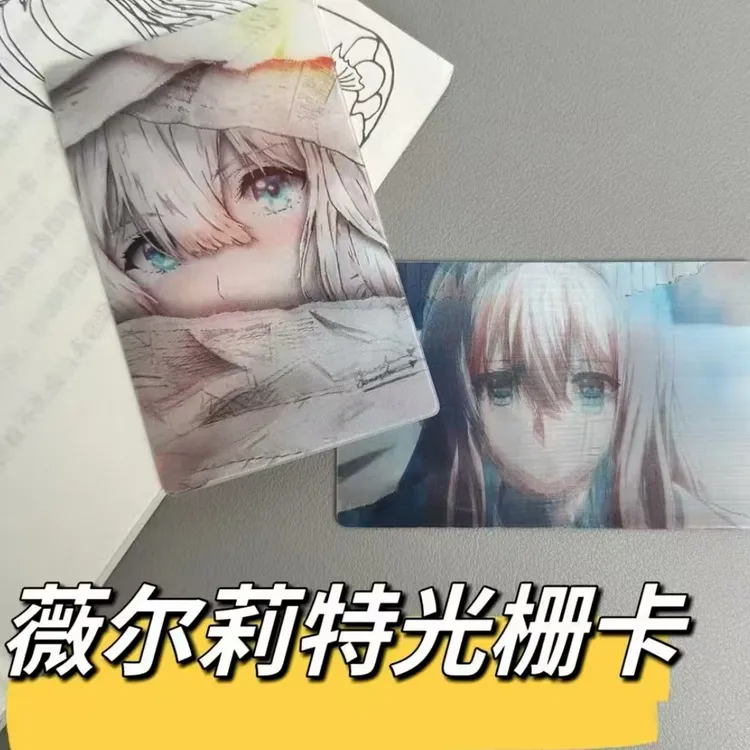 【收藏款】薇尔莉特光栅卡高颜值创意小卡多变送朋友闺蜜生日礼物