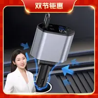 120W车载充电器伸缩一拖四闪充点烟器汽车适用苹果15Type-C双线