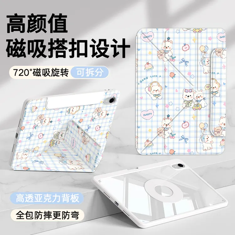 适用小米8/8Pro平板保护壳华为matepad11.5苹果iPadair保护套OPPO