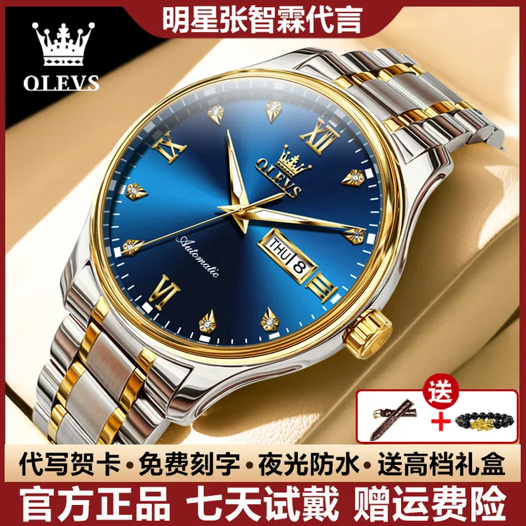瑞士认证轻奢时尚气质男士手表帅气全自动机械表简约潮流夜光防水