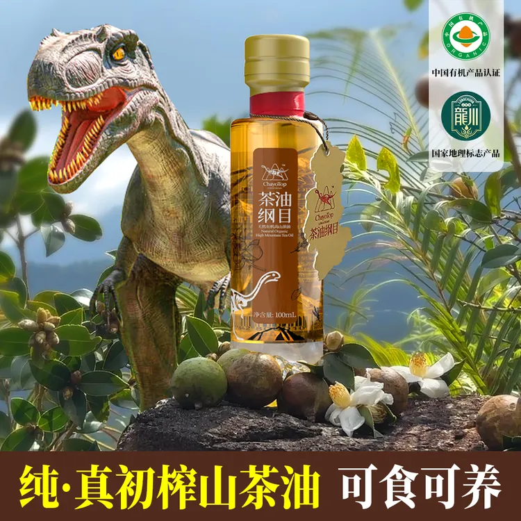 茶油纲目有机高山茶油古法现代压榨百年古树物理鲜榨半野生山柚油