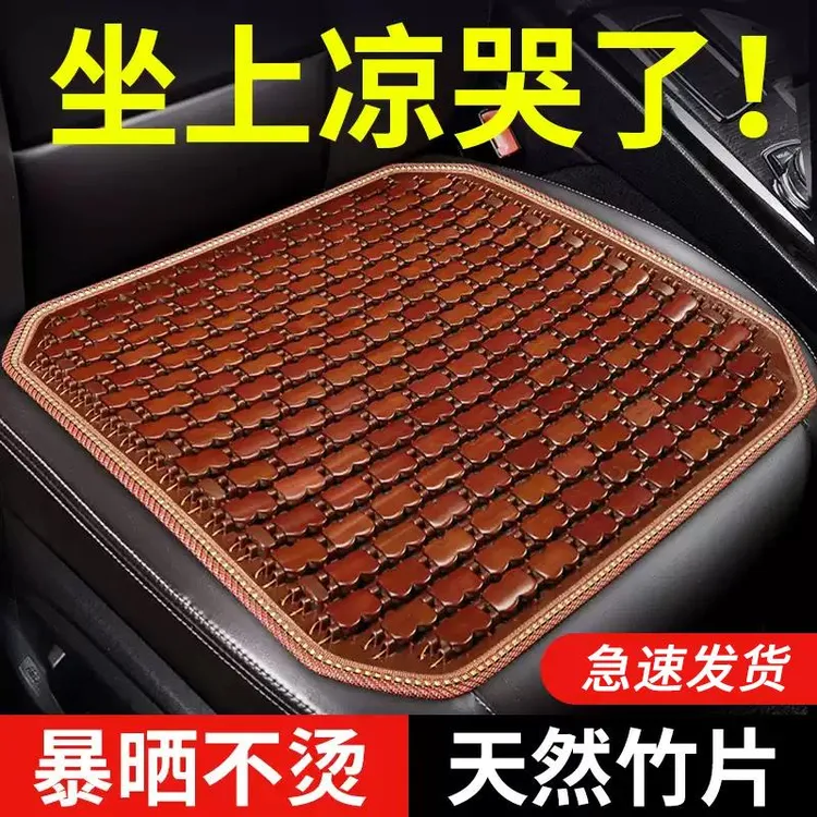 汽车坐垫全包前排正主副驾驶位座椅套单座张单个竹片夏季通用座套