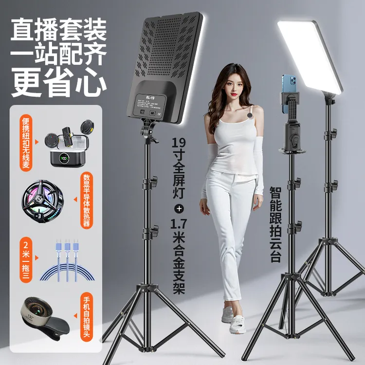 手机支架直播三脚架落地摄影补光灯LED全屏美颜自拍柔光平板灯