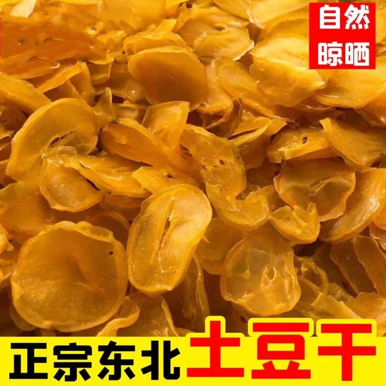 2025年新货 农家自晒土豆片  东北干菜 东北特产1000克包邮
