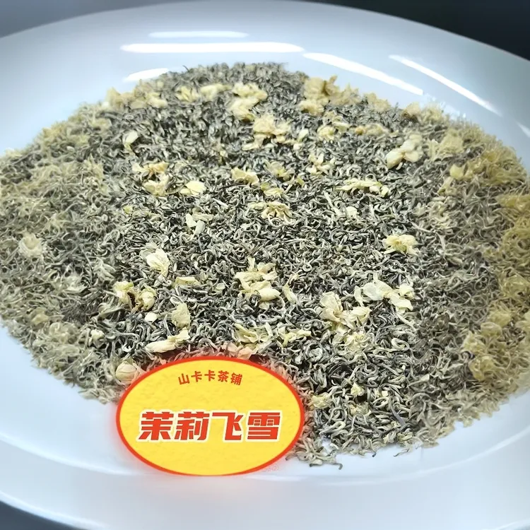 茉莉飞雪2025年蒙顶山AAA选芯明前茉莉花茶鲜爽甘甜口感清香持久