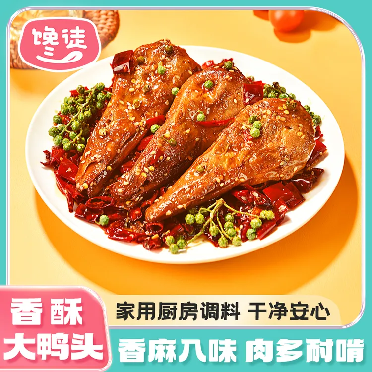 馋徒香酥馋嘴藤椒口味鸭头卤味休闲零食川渝特产小吃88g