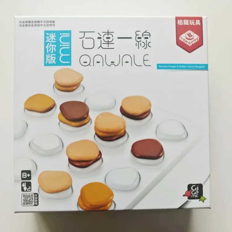 栢龙玩具石连一线迷你版儿童桌游家庭亲子聚会策略棋