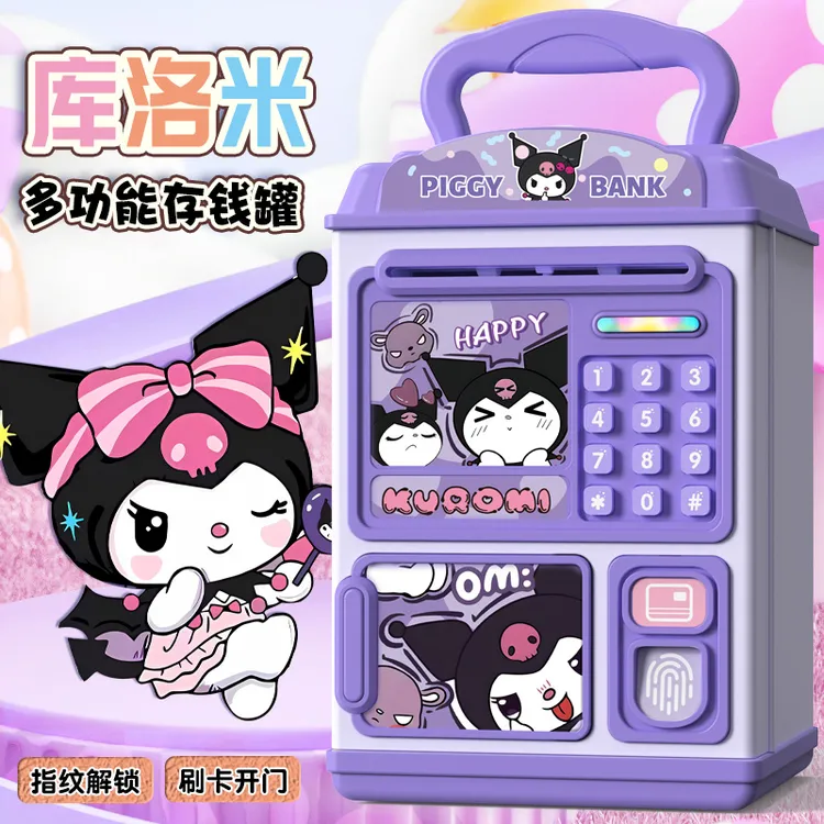 儿童库洛米女孩储蓄存钱罐送小朋友仪式感高颜值美乐蒂只进不出箱