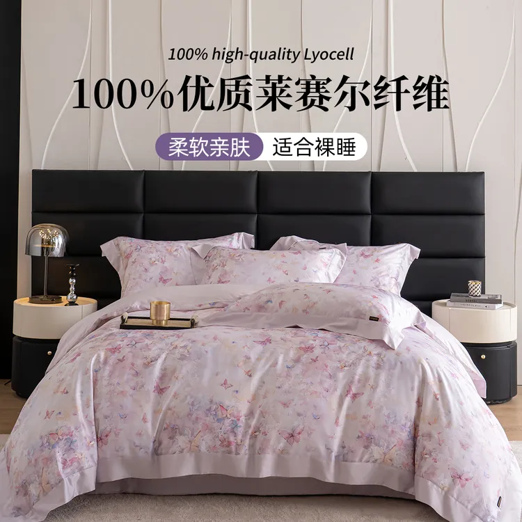 qeeboo-【彩蝶秘境】轻奢家用床上用品四件套被套、