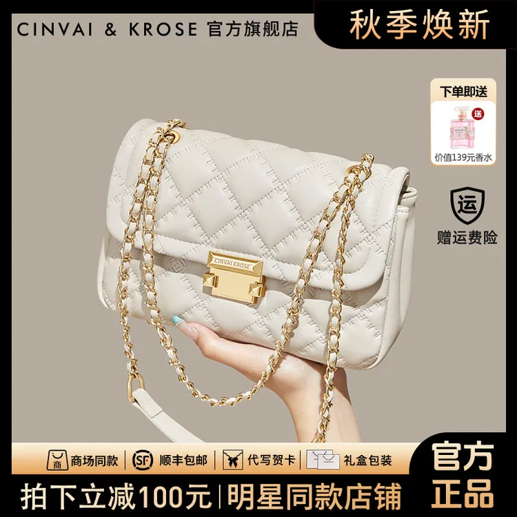 【蔡卓妍同款】CinvaiKrose正品包包2025新款链条单肩斜挎包送女友