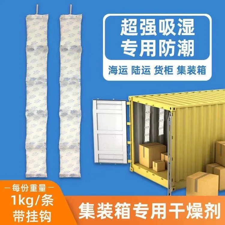 1000克5连包带挂勾集装箱专用干燥剂出口海运强力防潮除湿环保