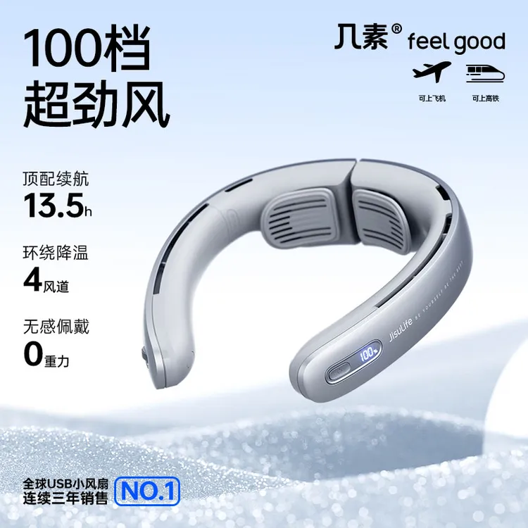 【网红同款】几素挂脖小风扇便携式轻音迷你usb充电大风力随身数显