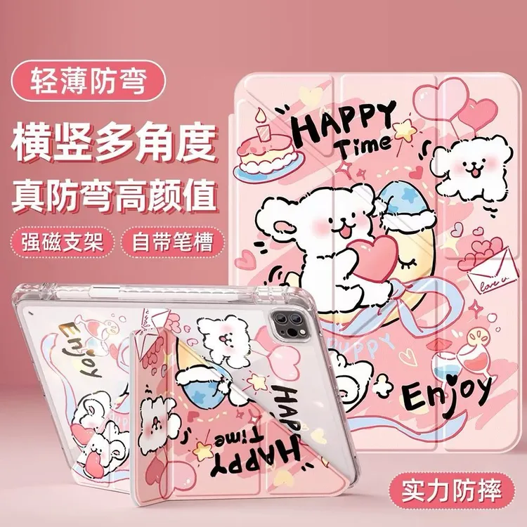 妙品爱心小狗适用苹果iPad2025保护套11寸2022笔槽iPad2021平板壳