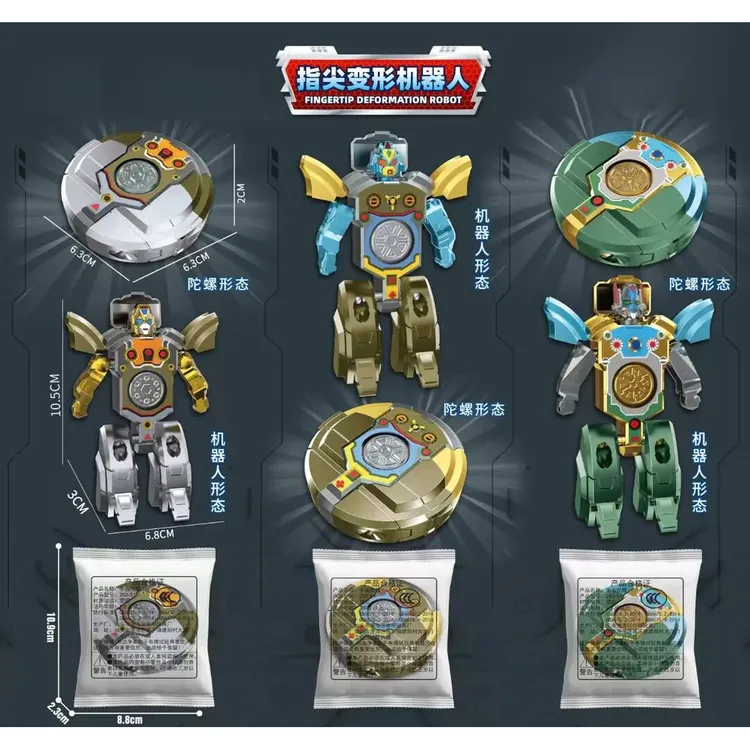 新款变形机器人指尖陀螺手指旋转变形二合一男孩解压神器玩具礼D