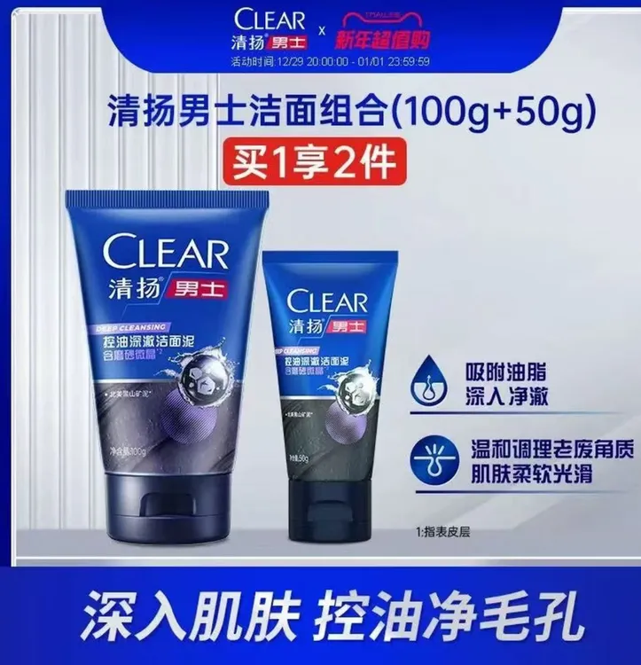 男士专用洗面奶清爽控油去油祛痘深层清洁保湿