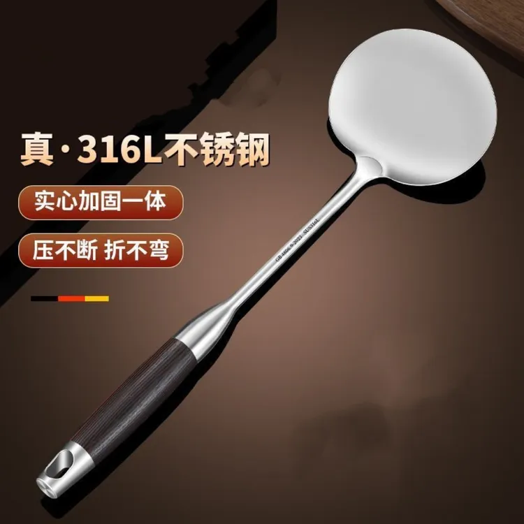 德国蘑菇铲316不锈钢锅铲食品级家用炒菜铲子木柄把加厚铁铲炒勺