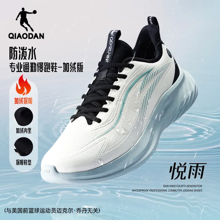 悦雨【加绒保暖】乔丹跑步鞋男女体测皮面防水2025秋冬运动鞋跑鞋男