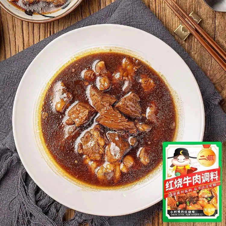 二姐红烧牛肉调料川味香辣红烧牛肉调料料包五香红烧酱汁料