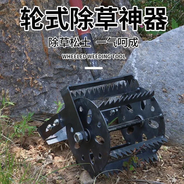适用新款加厚加宽手推耘锄轮式锄草除草升级神器锰钢淬火锯齿松土