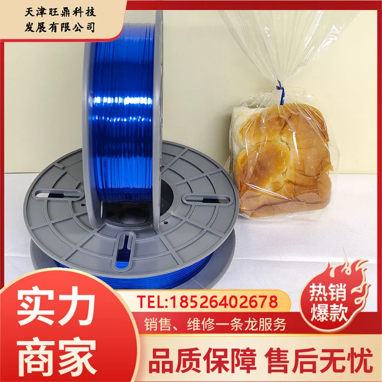 扎口机卷材耗材宝蓝色扎带