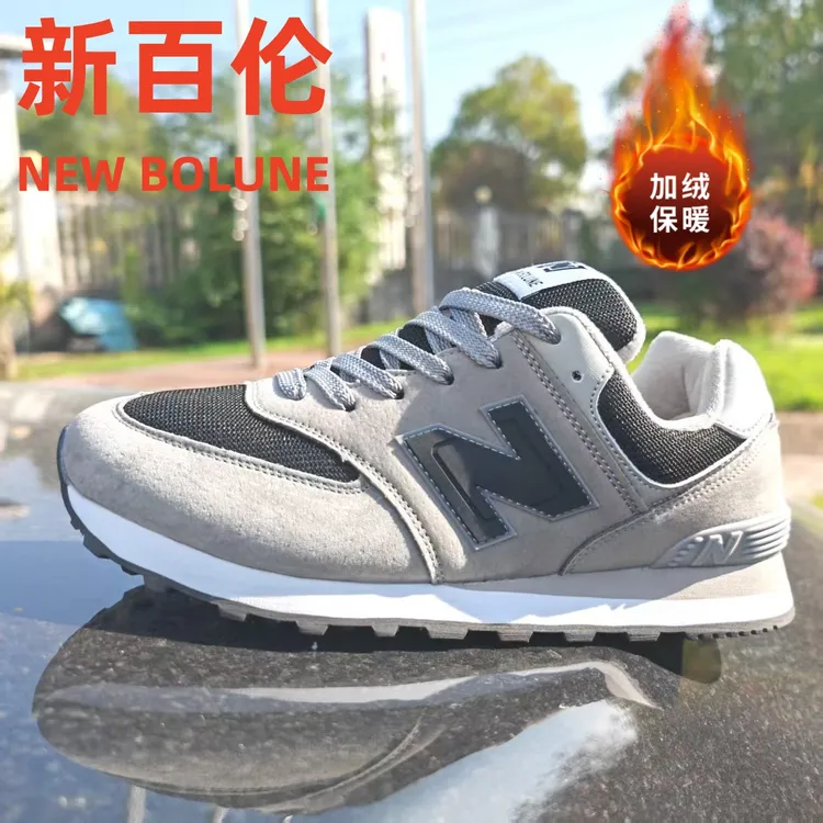 新百伦官方正品秋冬复古休闲慢跑鞋轻便棉鞋男款冬季加绒运动鞋女