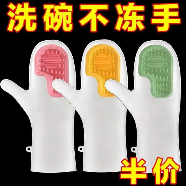 防水硅胶洗碗神器女厨房家务干活清洁魔术刷碗手套耐用型薄款通用