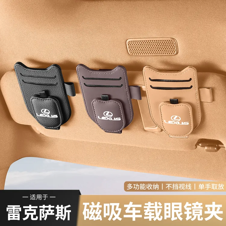 适用雷克萨斯ES200/RX/NX/UX汽车载眼镜夹ES300h改装饰专用墨镜盒