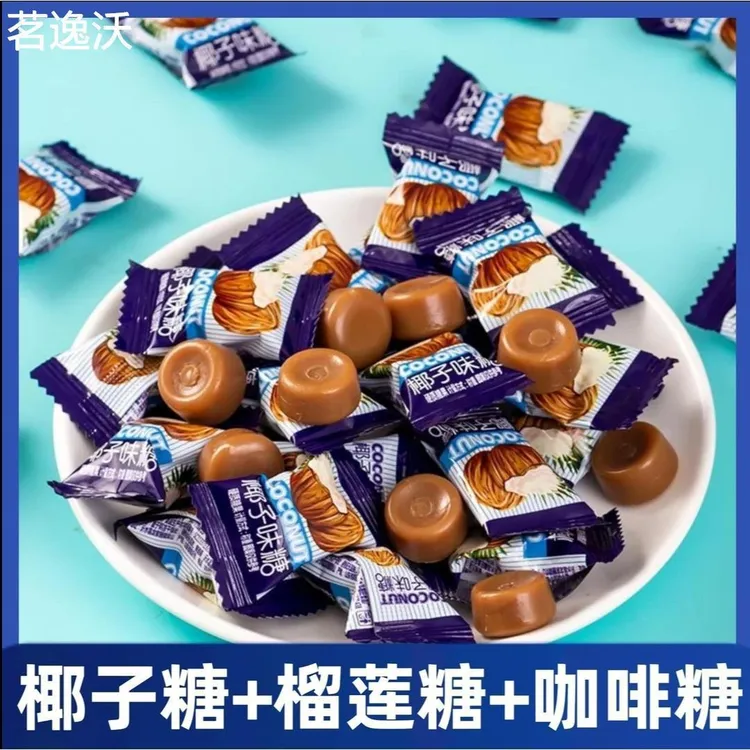 小洋哥特浓椰子糖榴莲糖咖啡糖水果糖硬糖正品糖果糖果小派