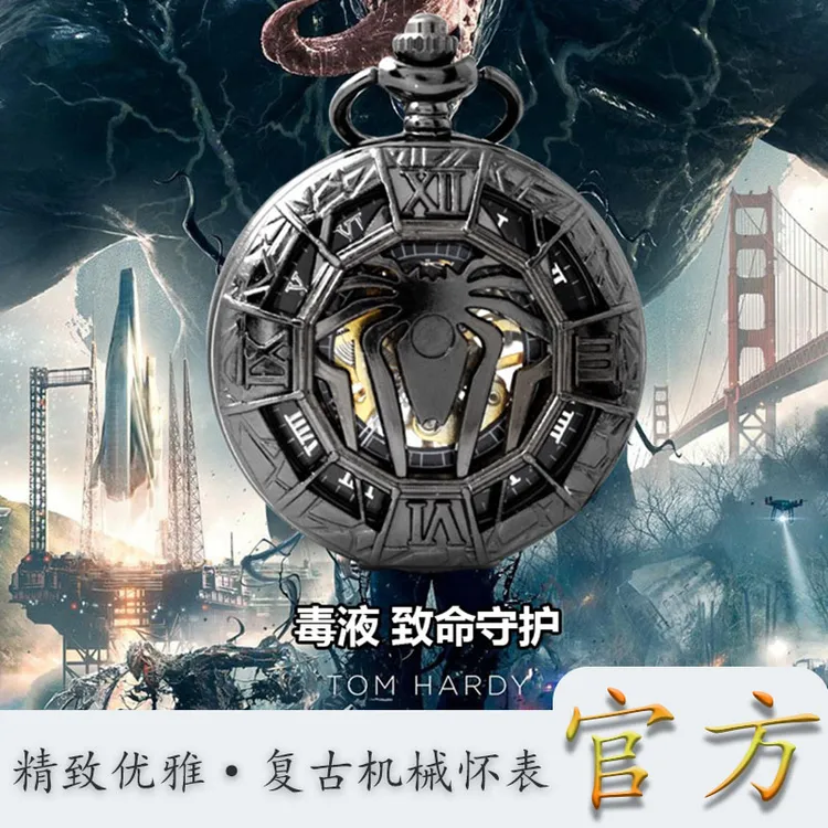 镂空机械蜘蛛侠怀表机械复古翻盖陀表项链表动漫二次元学生吊坠表