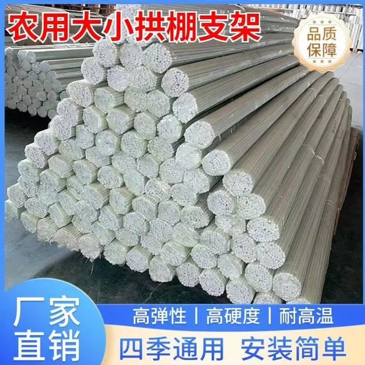 农用大小拱棚支架玻璃纤维杆保温薄膜支架杆防晒避雨黄瓜豆角爬架