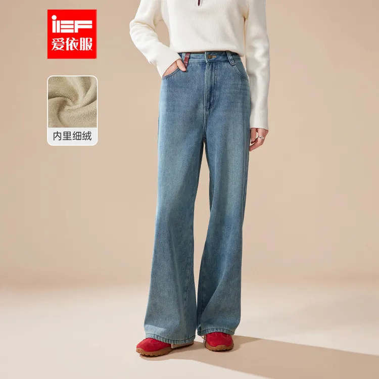 IEF/爱依服裤子2025冬季新款韩版通勤气质加绒加厚保暖牛仔阔腿裤