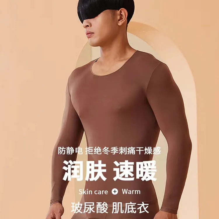 【菲米娜】男款黑科技玻尿酸美肤衣保暖套装显瘦亲肤柔滑氧肤打底衣