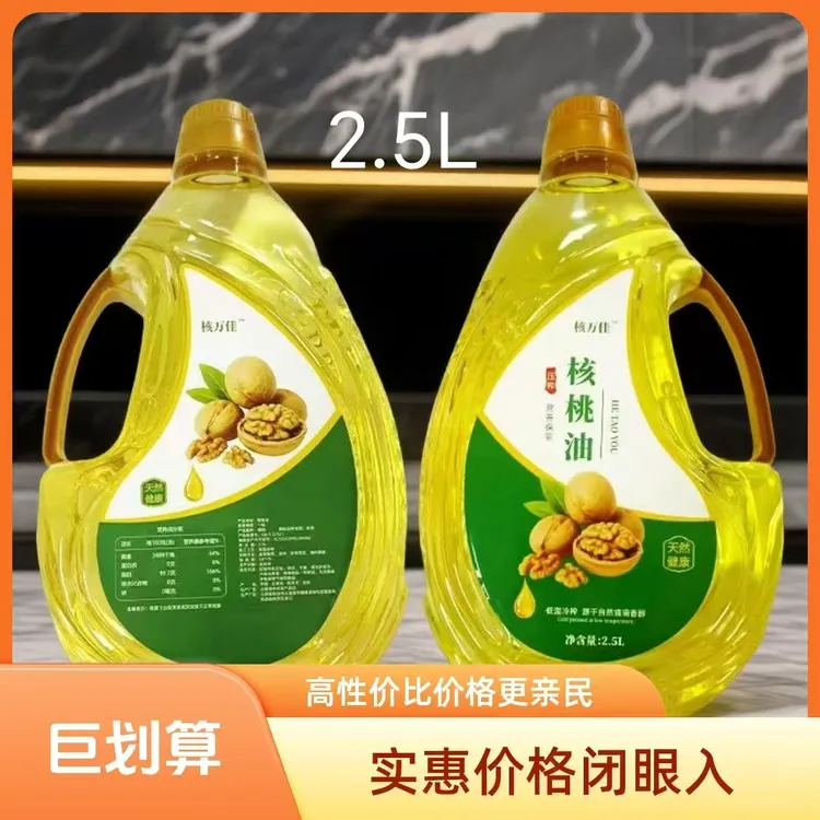 2.5L一级品质物理压榨新鲜核桃油炒菜佐料宝宝辅食食用油