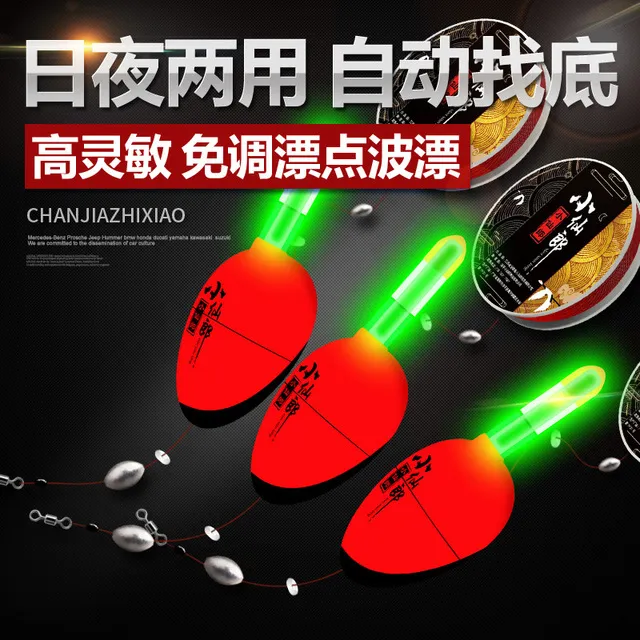 小仙郎自动找底浮漂免调漂鱼漂醒目夜光漂懒人钓鱼器夜钓点波漂