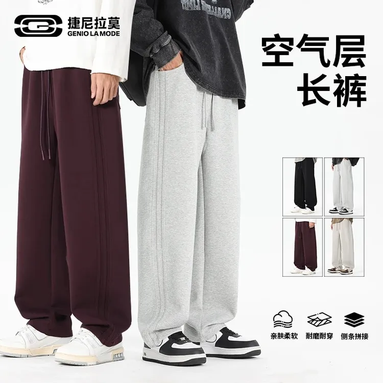 【GENIOLAMODE】空气层卫裤男女同款2025新款时尚宽松卫裤FX25M170