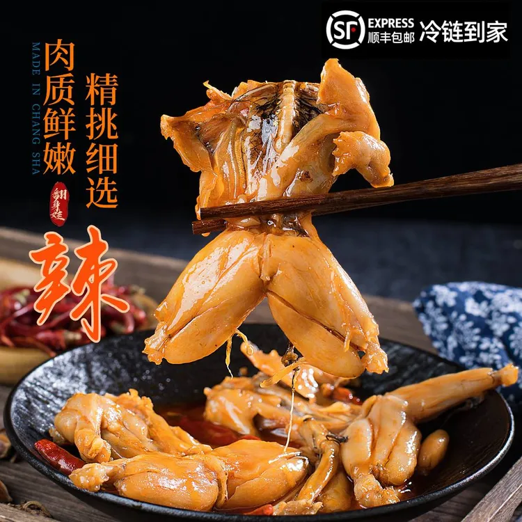 【顺丰包邮】麻辣牛蛙翻身娃辣卤牛蛙450g划算加热开袋即食田鸡零食