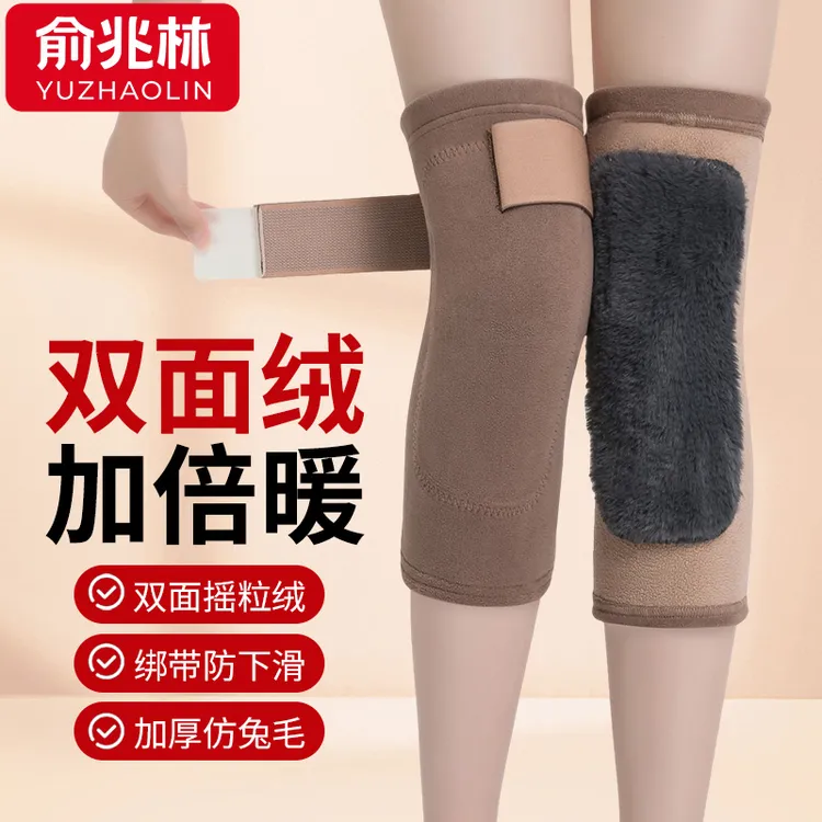 摇粒绒护膝盖保暖男女士关节中老年人秋冬防寒加绒加厚绑带防滑